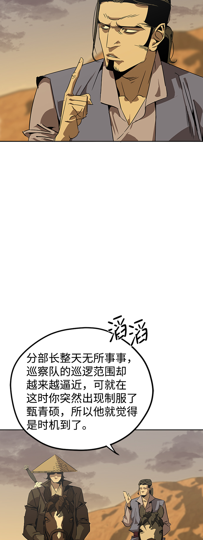 第3话59