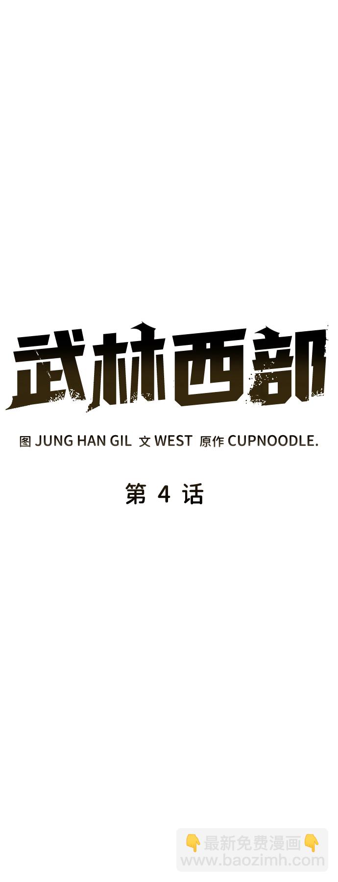 第4话6