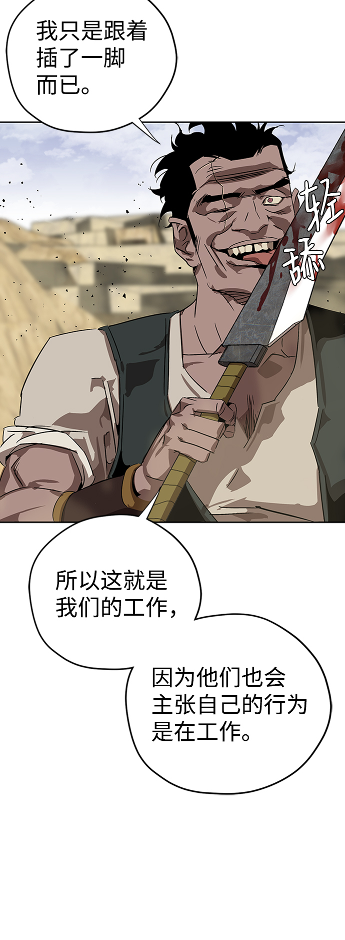 第4话79