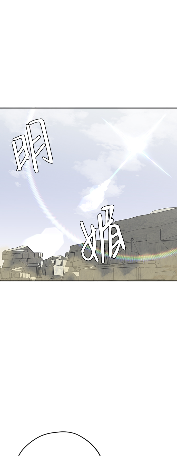 第5话110