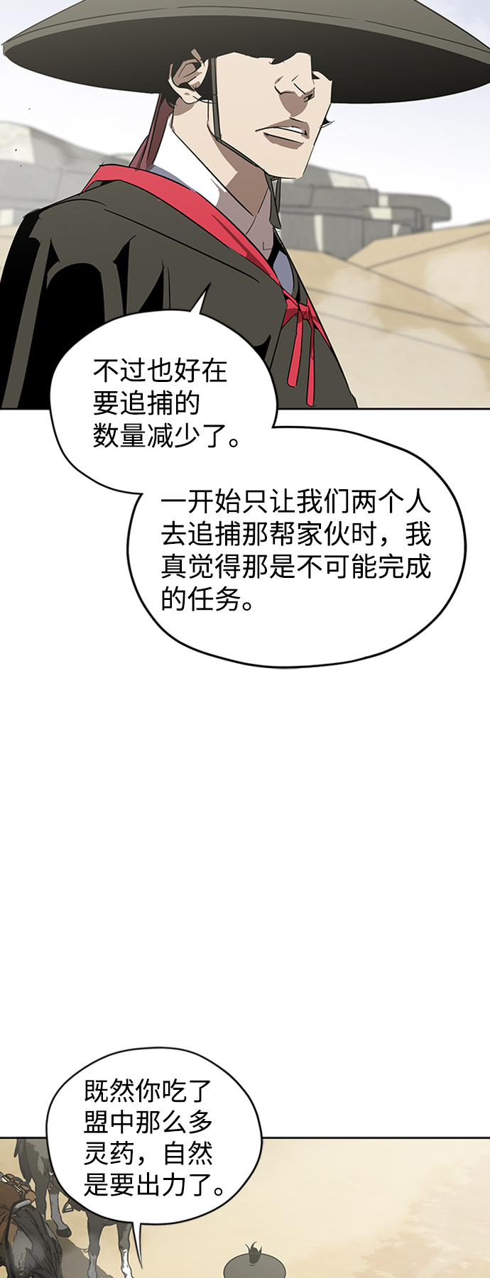 第5话117