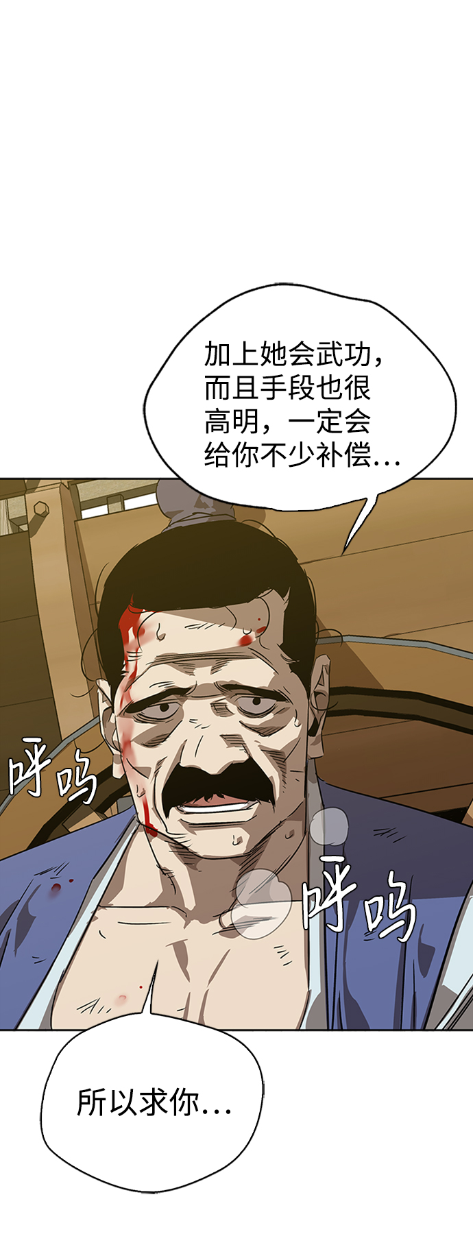 第5话19