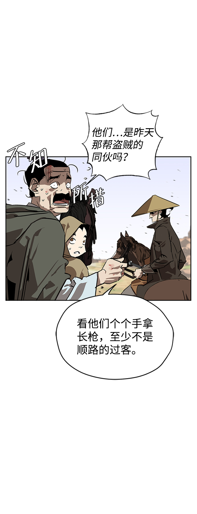 第6话16