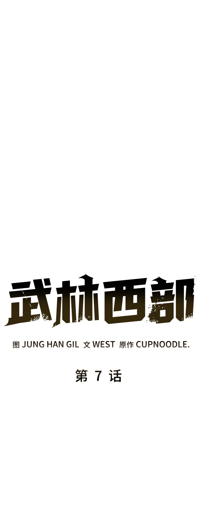 第7话15