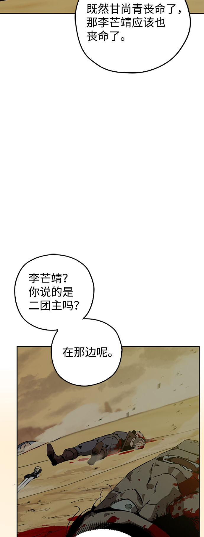 第8话14