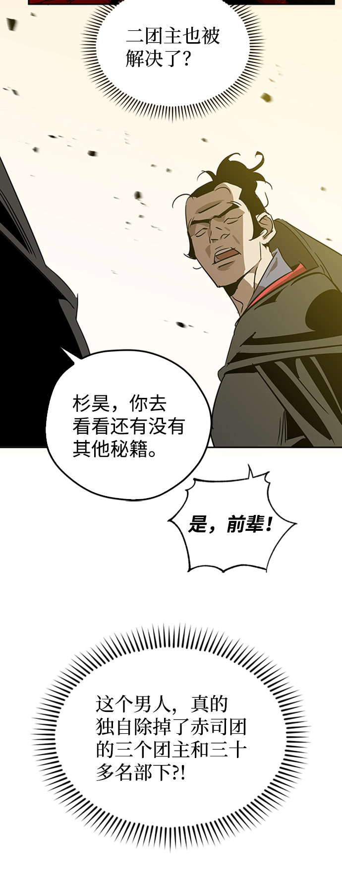 第8话15