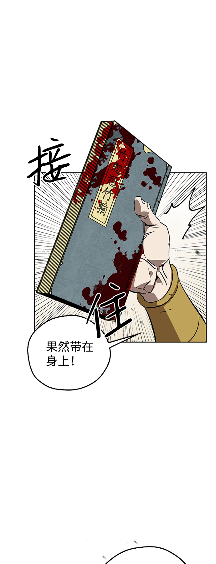 第8话7