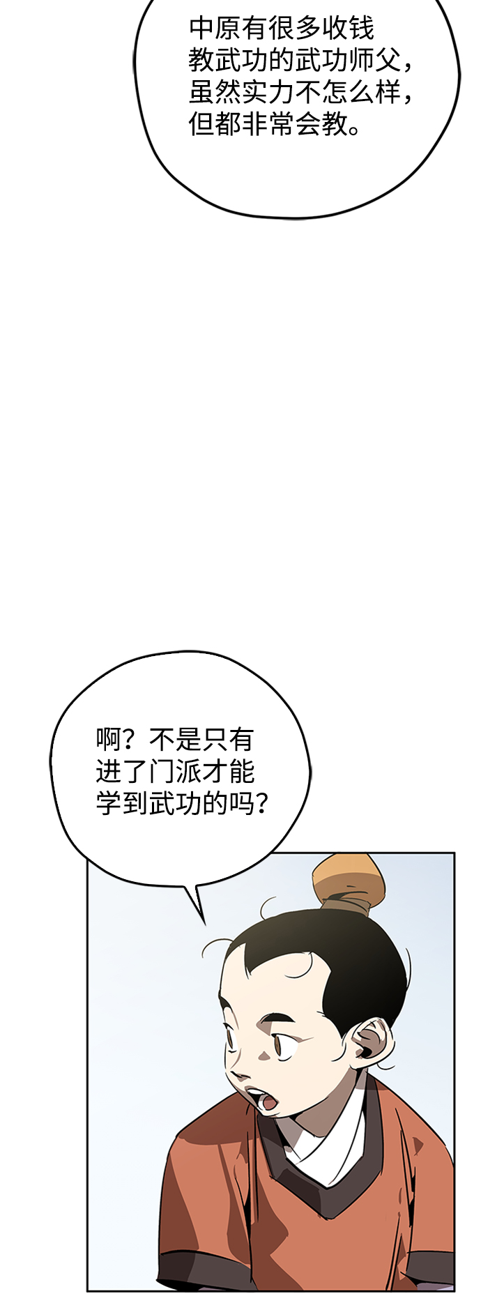 第8话77