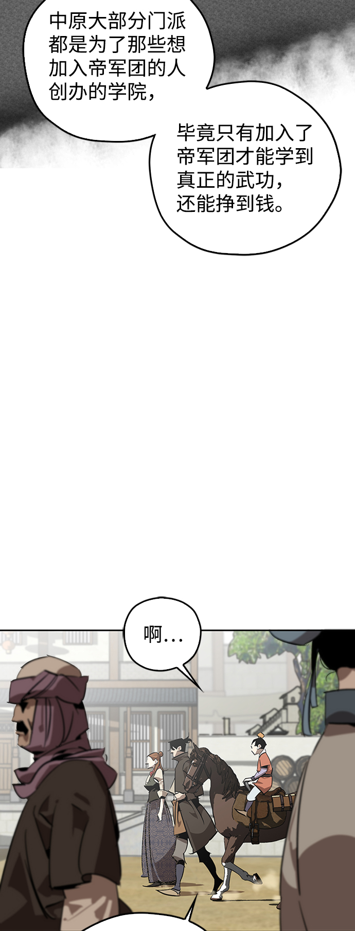 第8话79