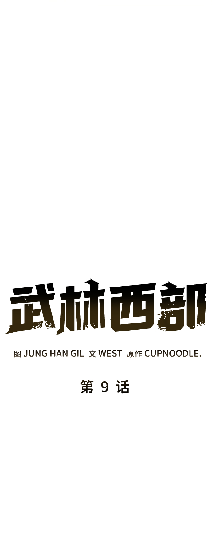 第9话27