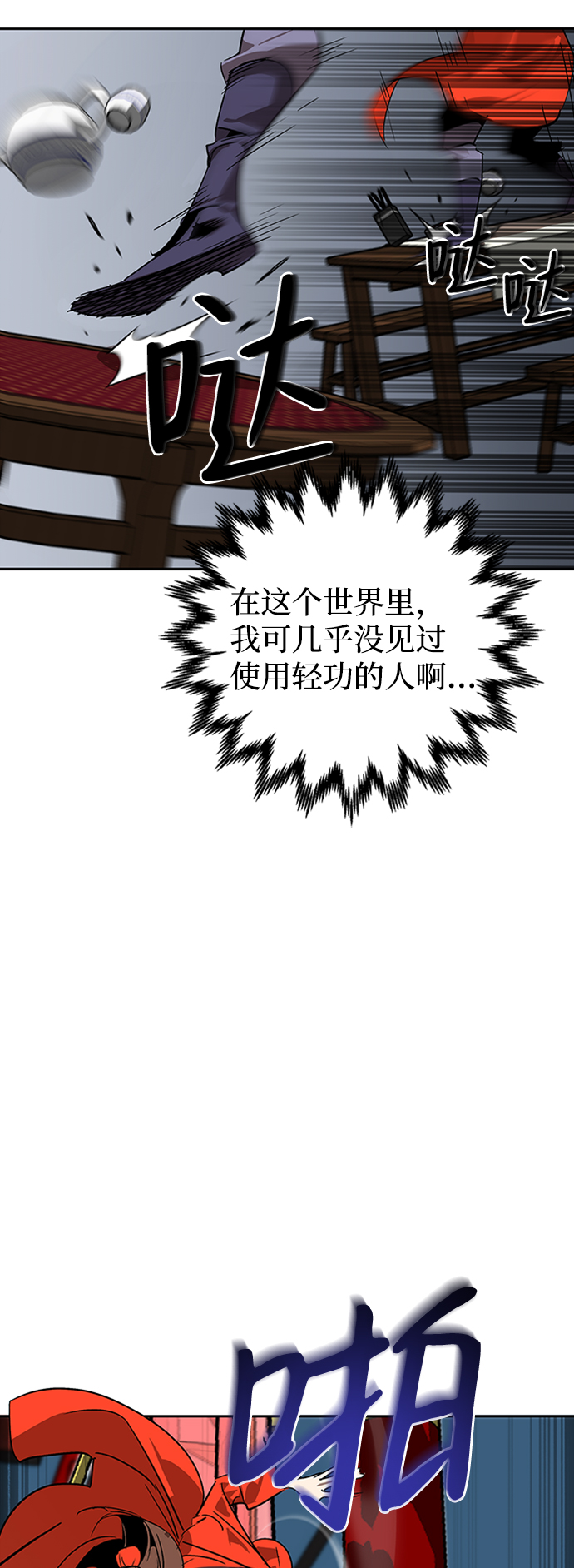 第9话80