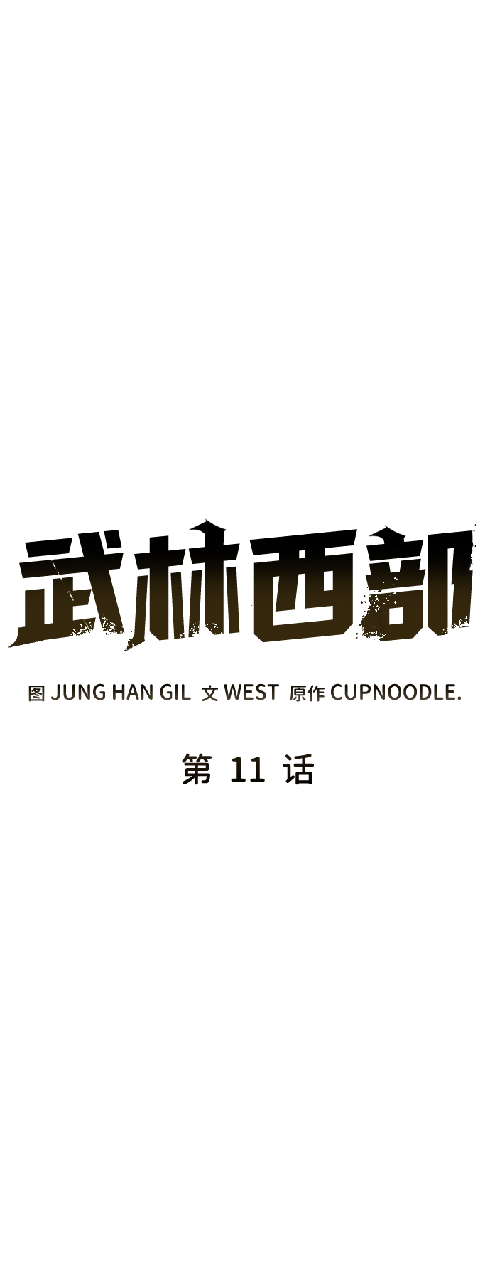第11话27