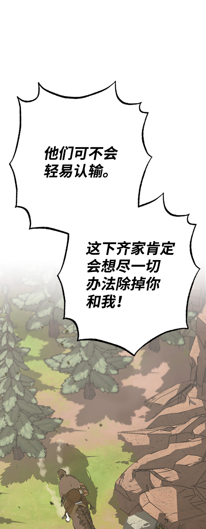 第11话28