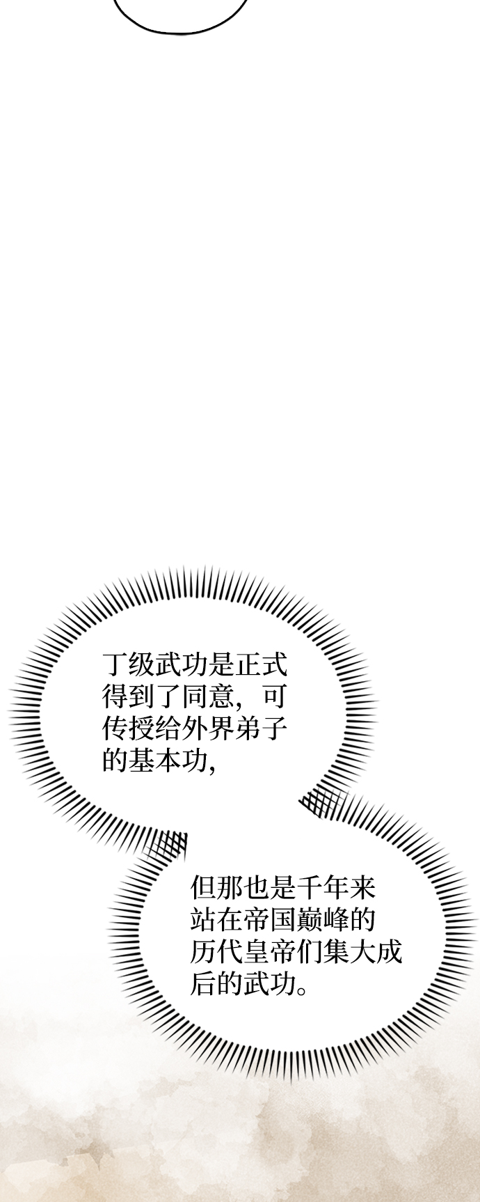 第11话59