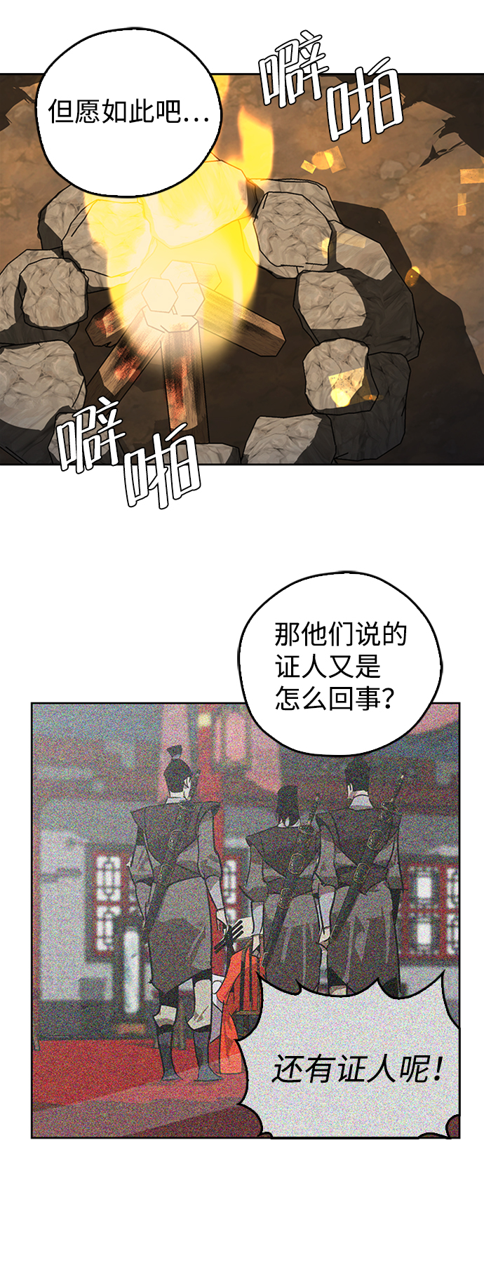 第11话85