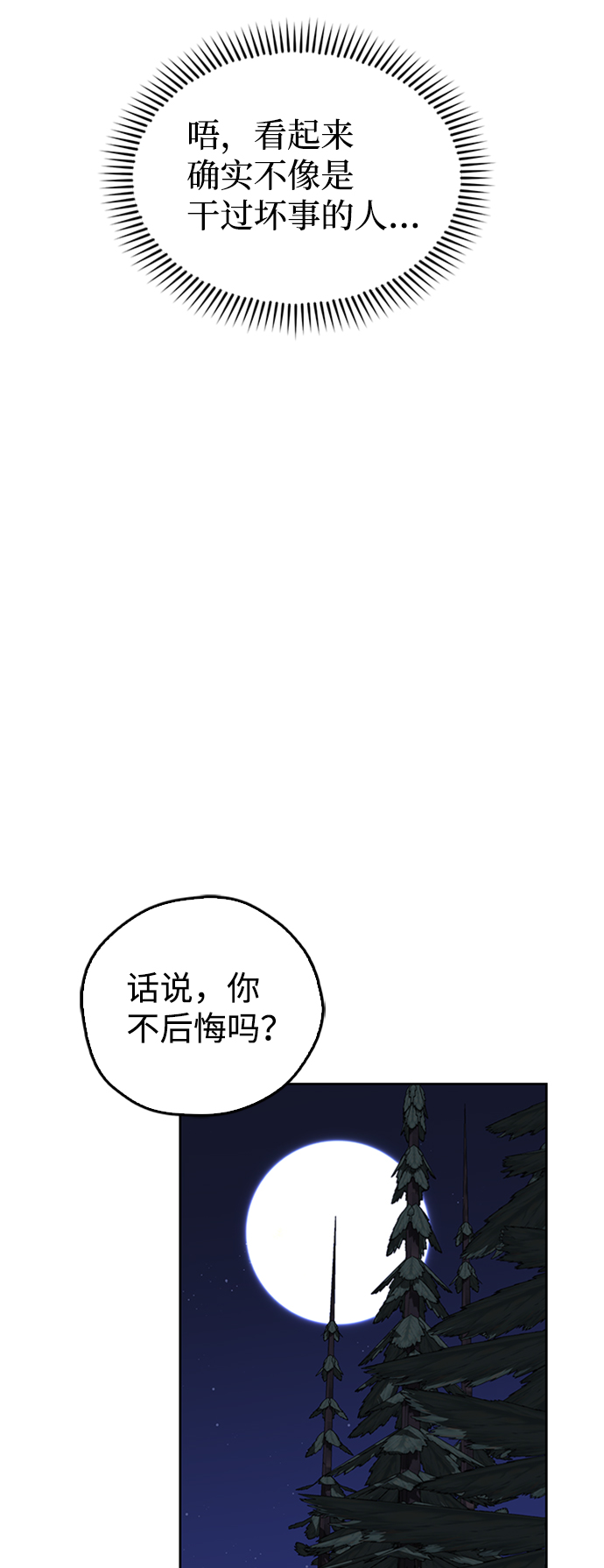 第11话90