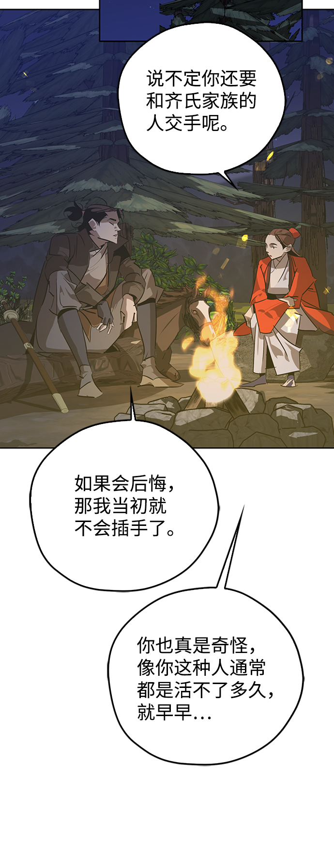 第11话91
