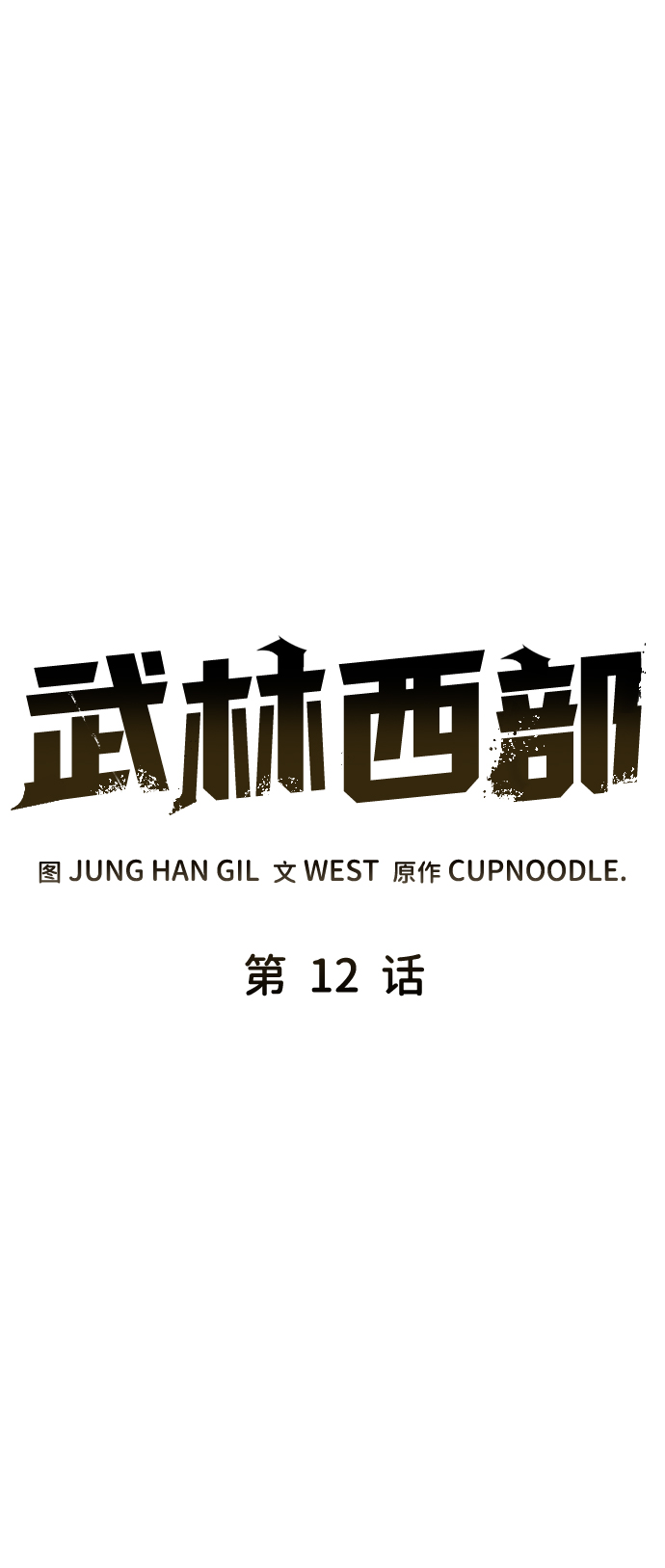 第12话1