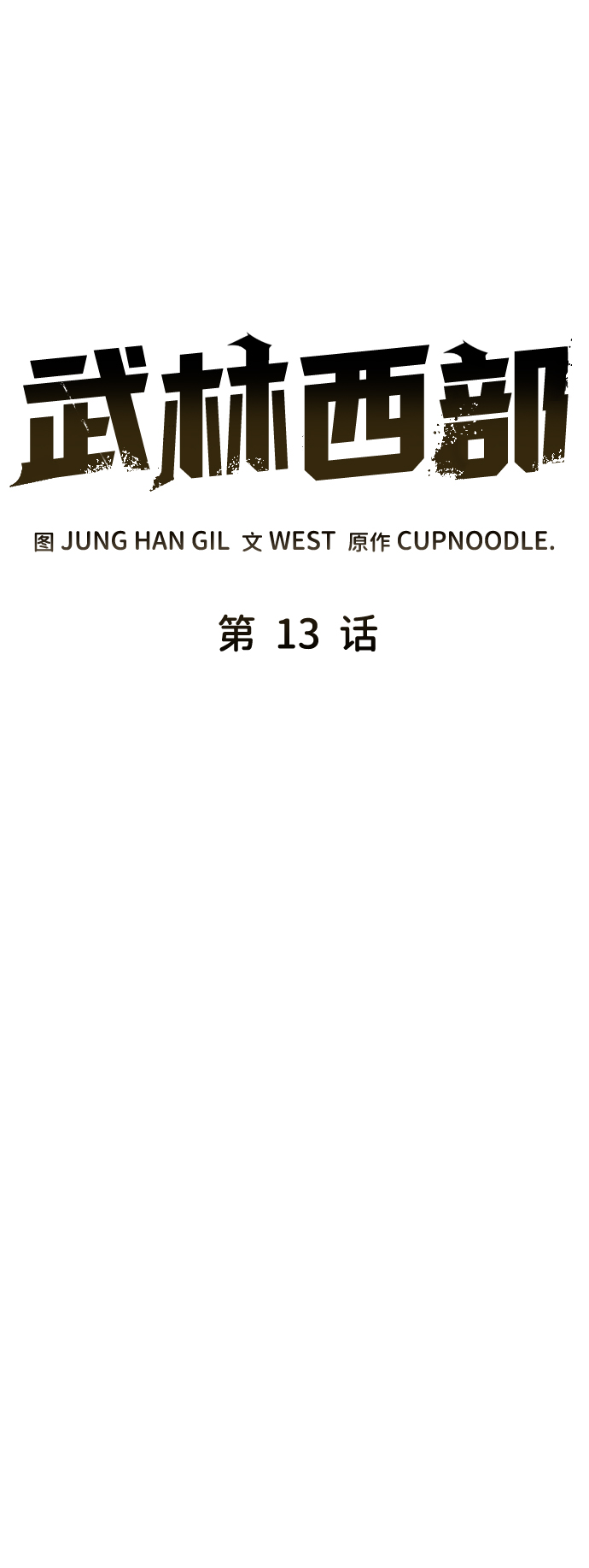 第13话15