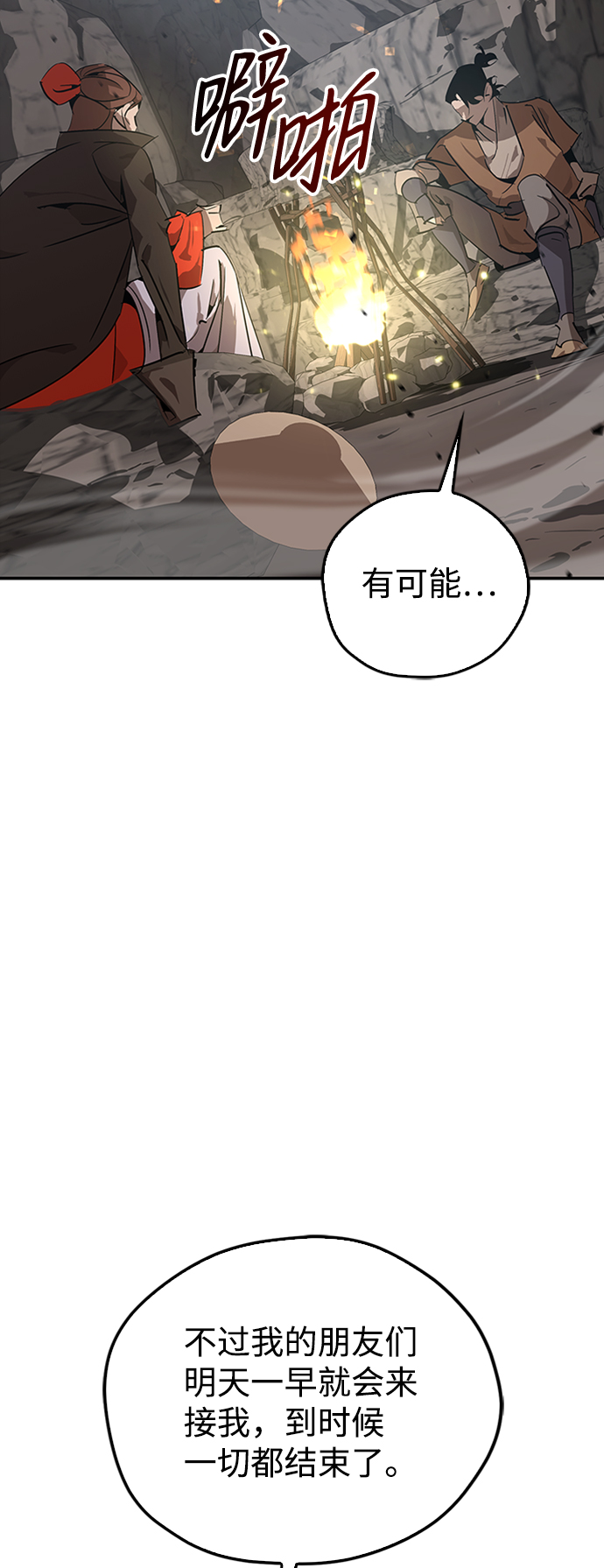 第13话19