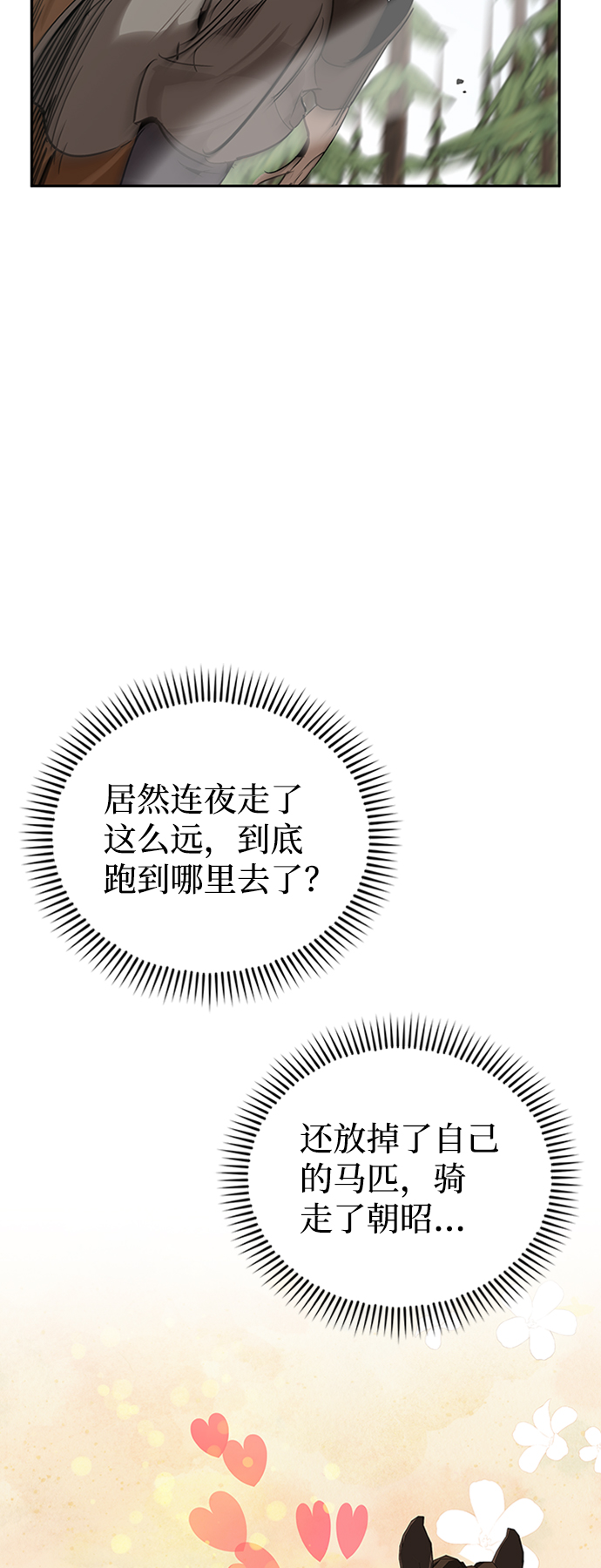 第14话12