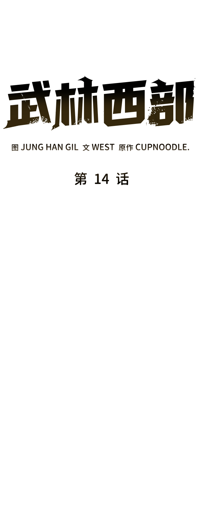 第14话19