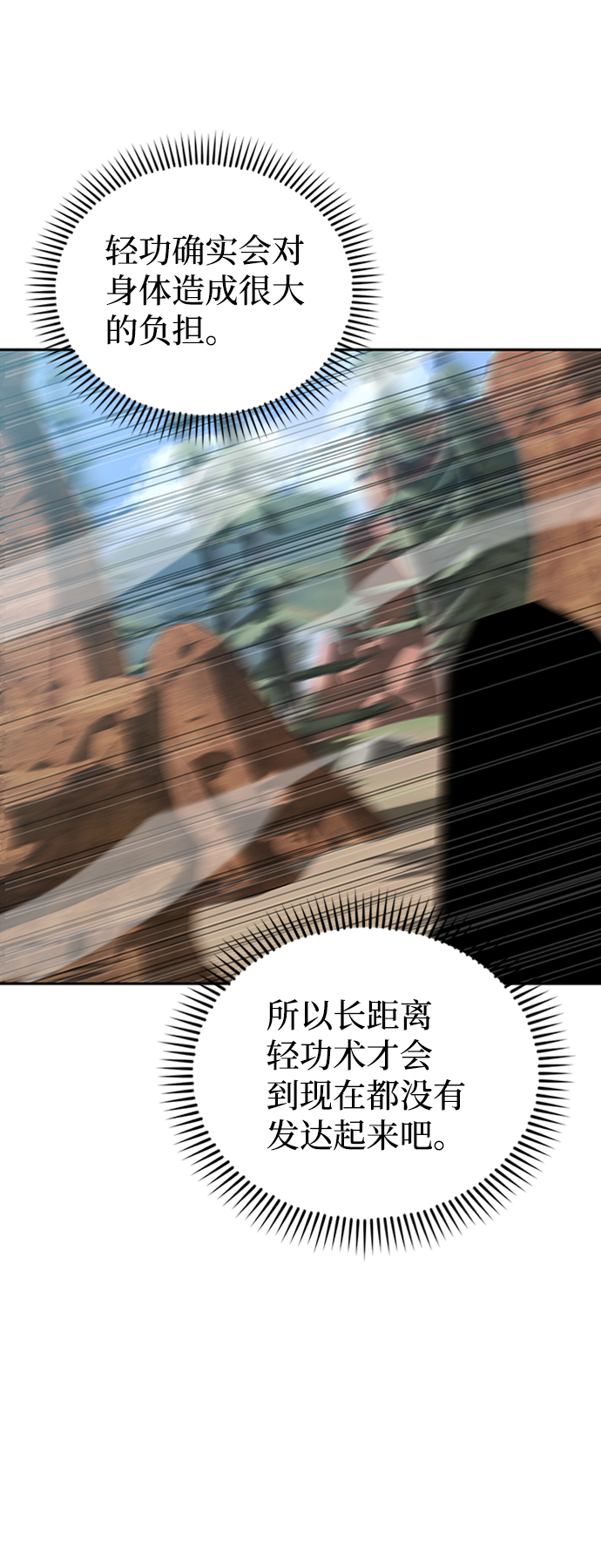 第14话8