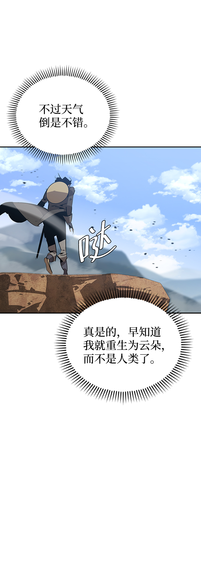 第14话9