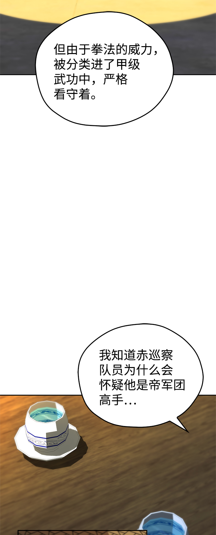 第16话61