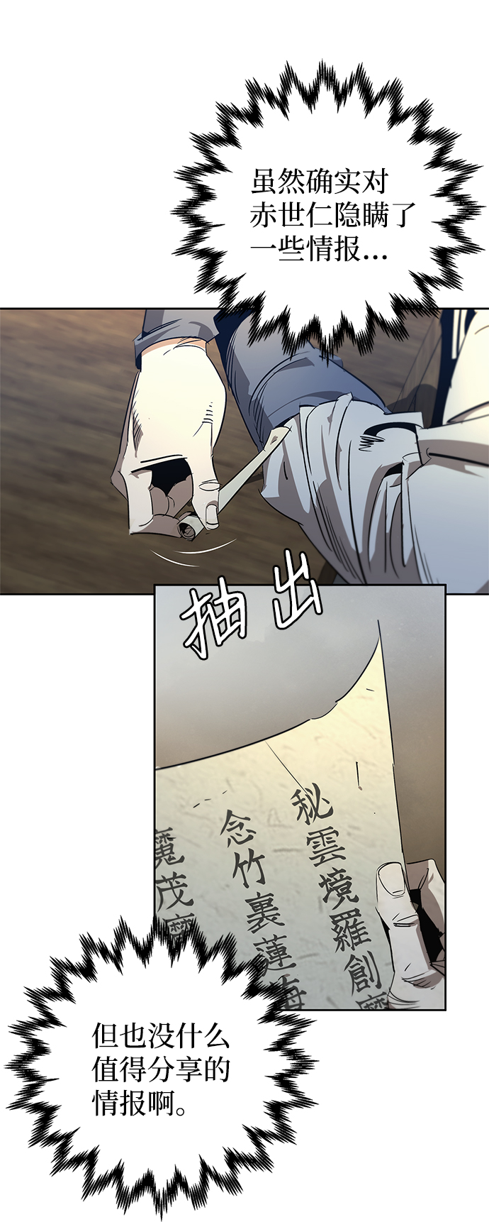 第16话76