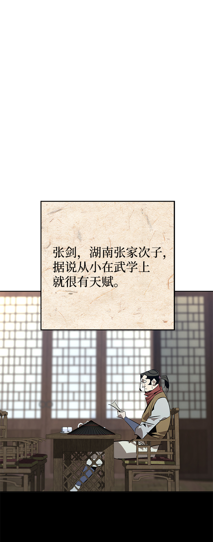 第16话77