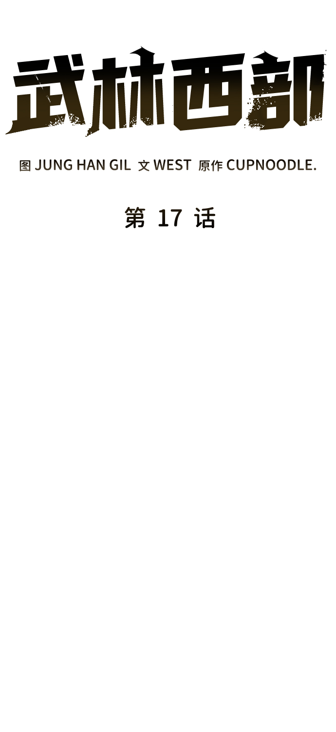 第17话19