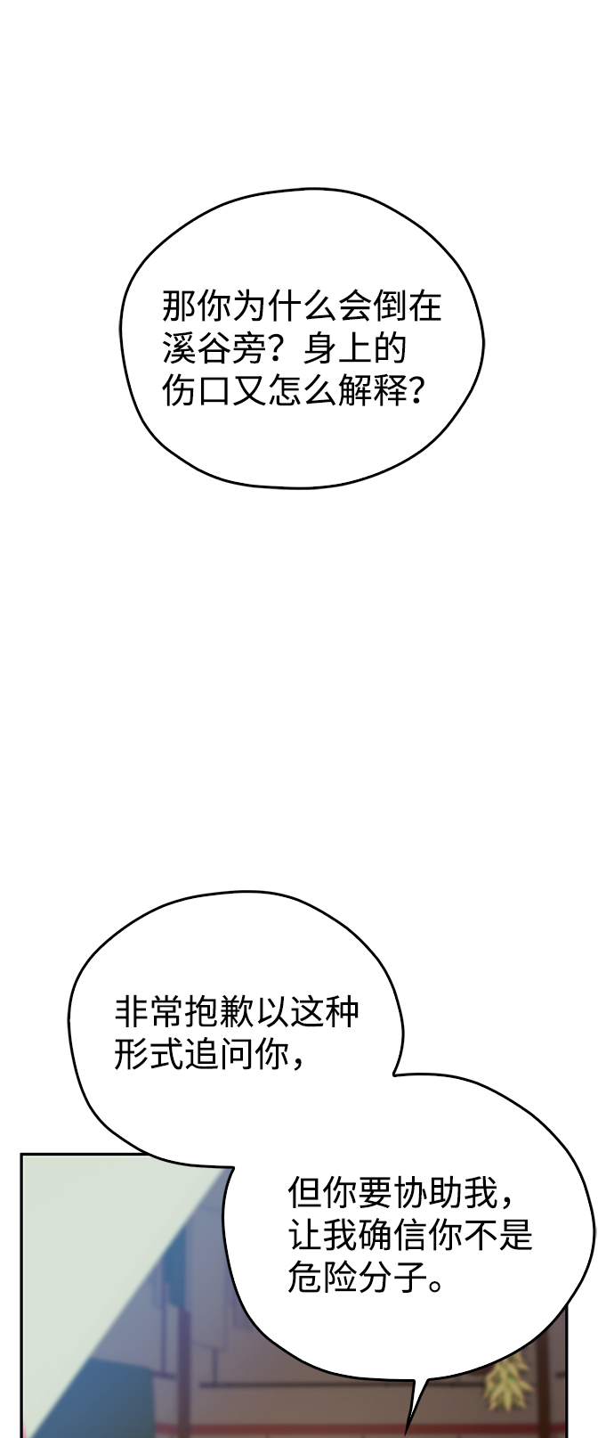 第17话56