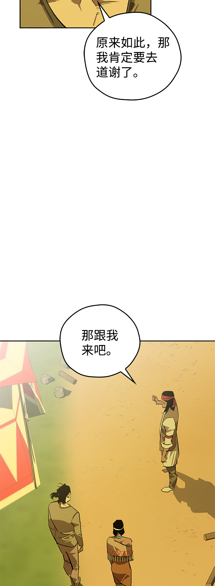 第17话80