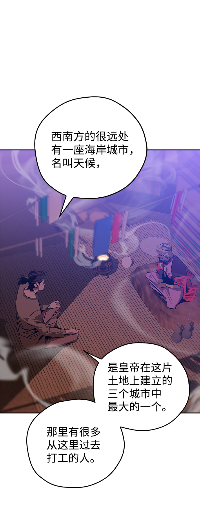 第18话3