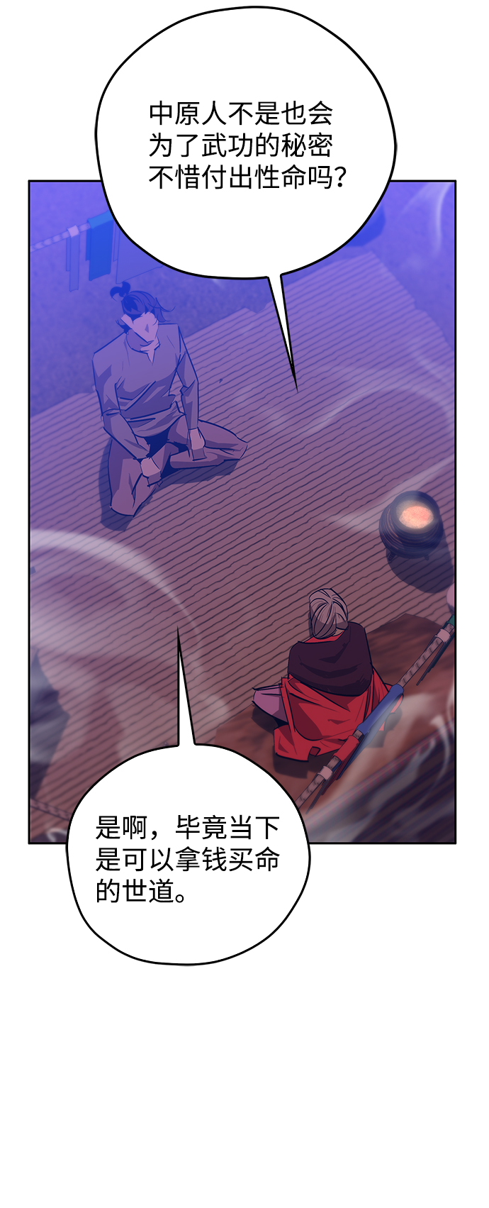 第18话43