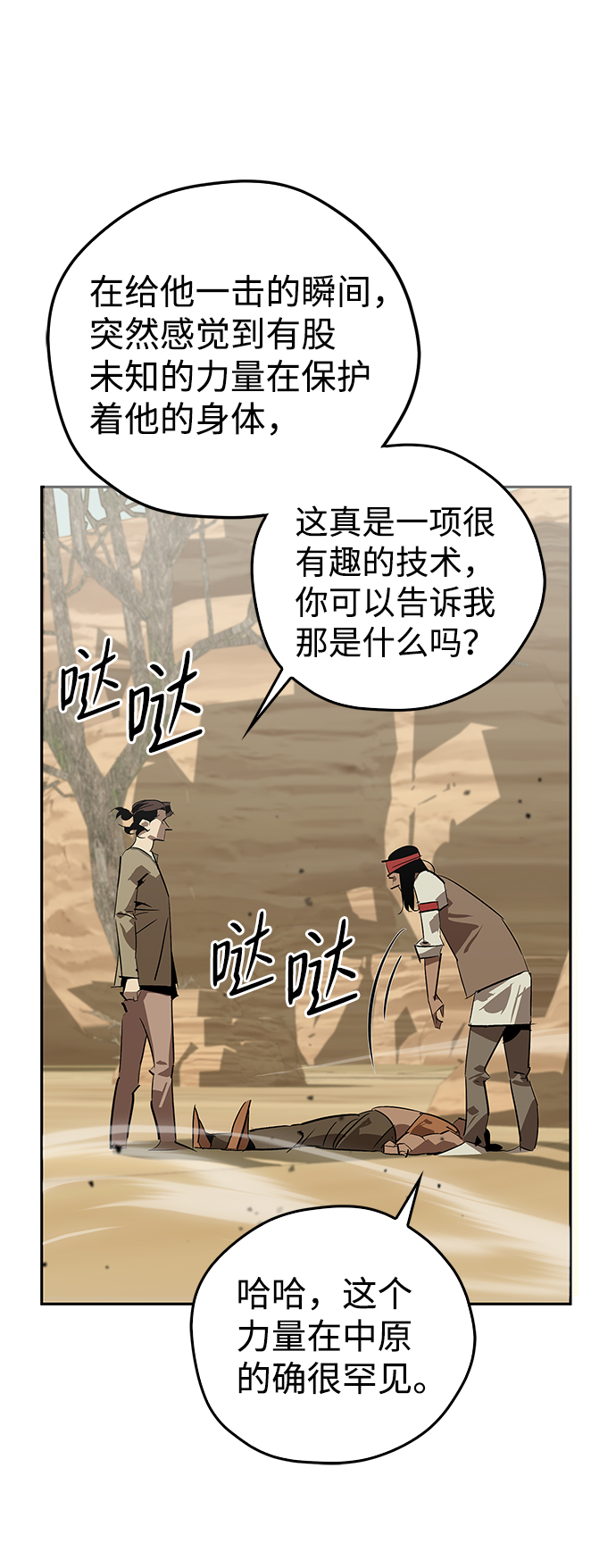 第19话82