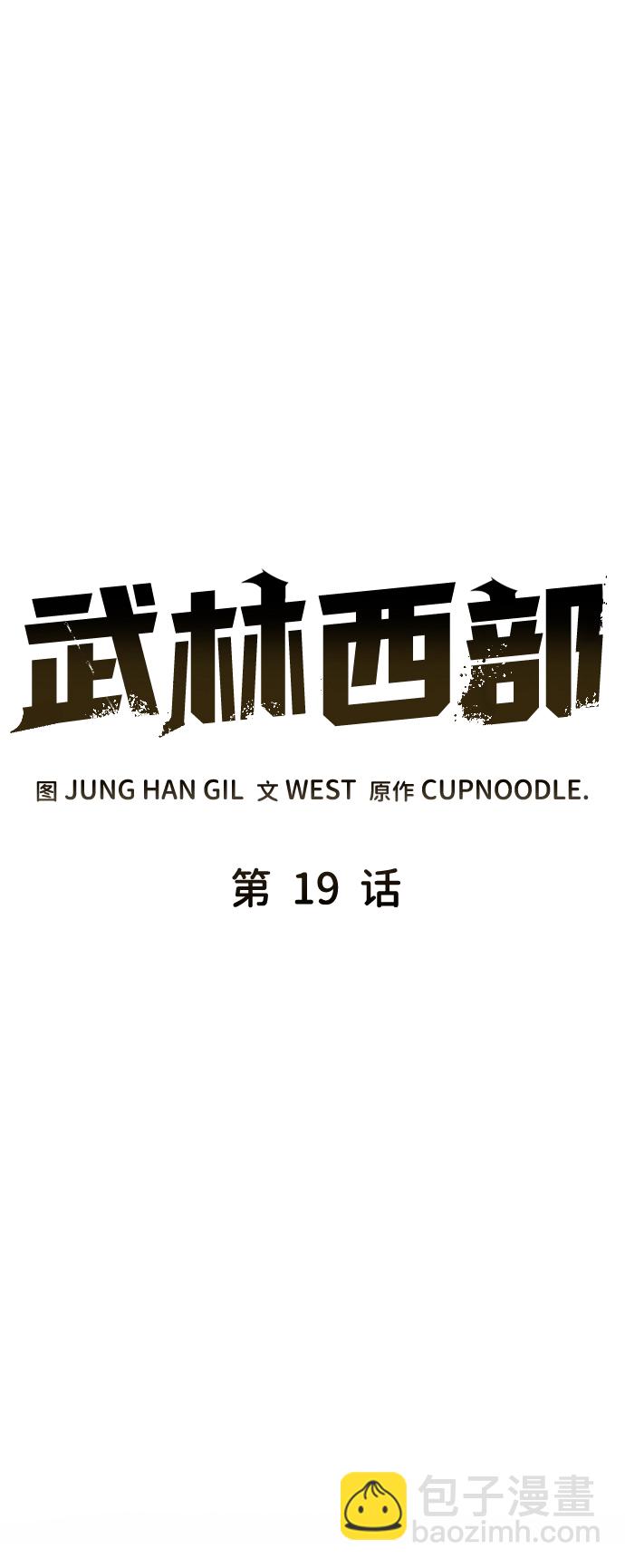 第19话9