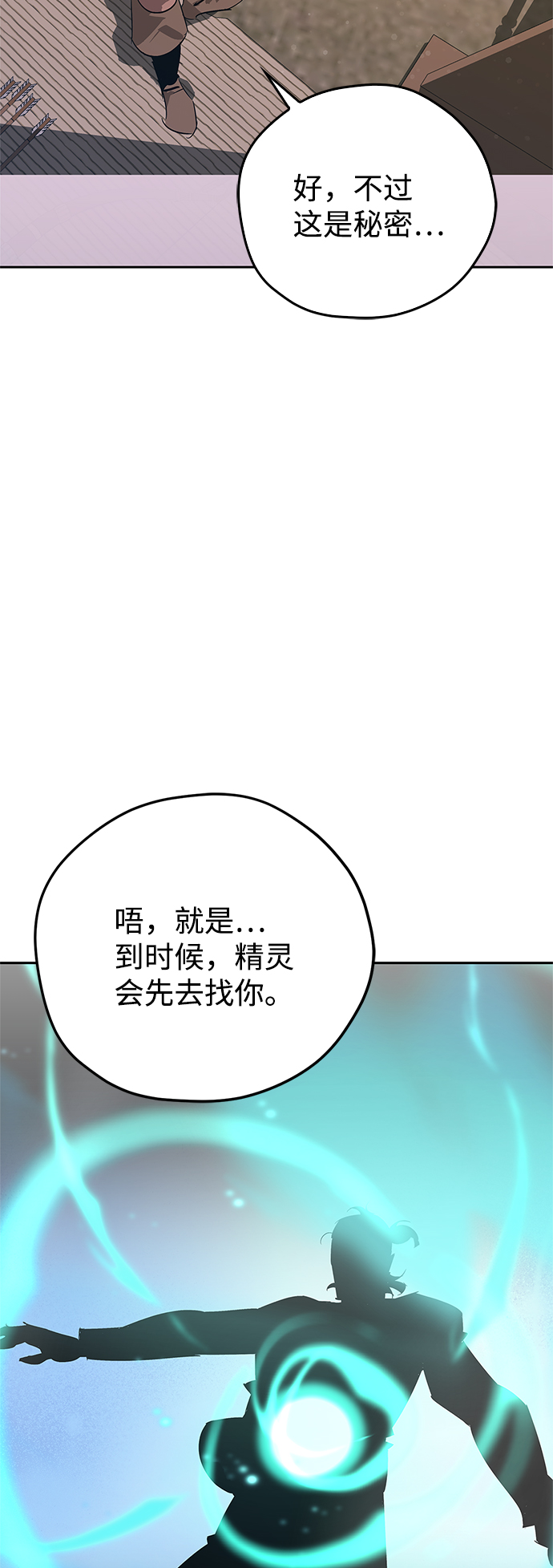 第20话26