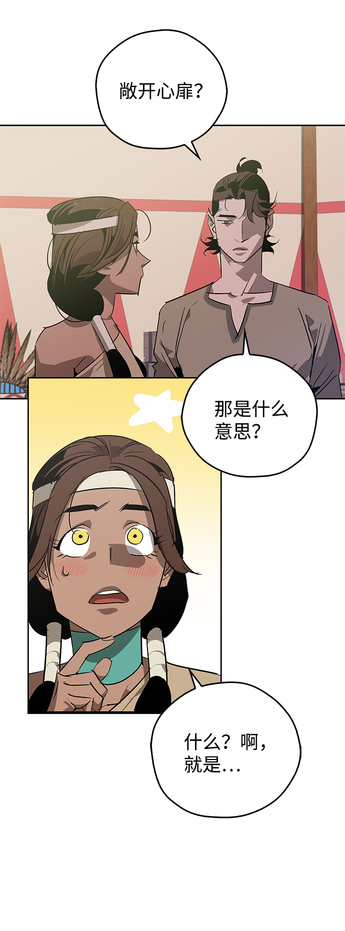 第20话28