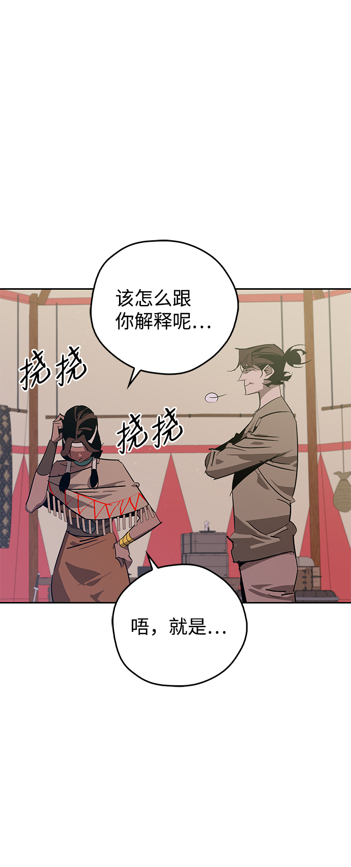 第20话29