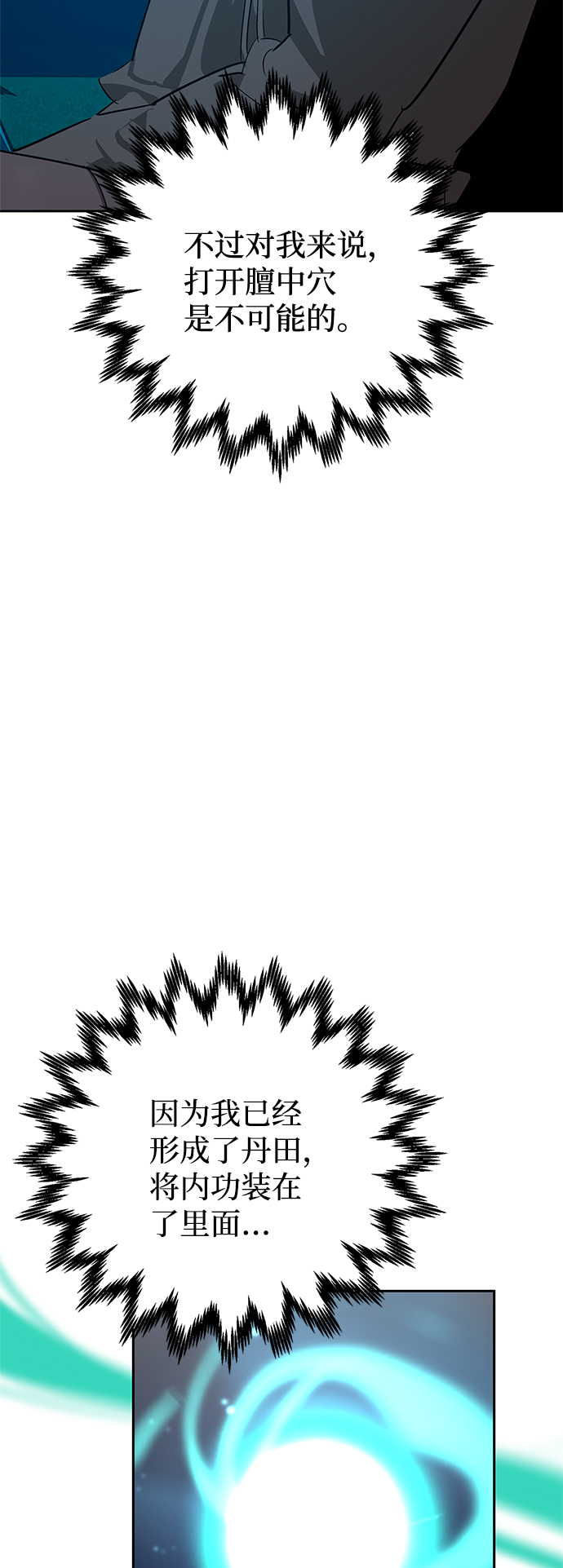 第20话68