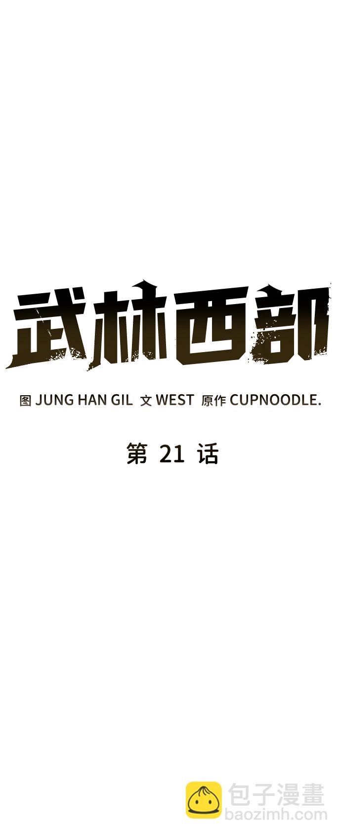 第21话24