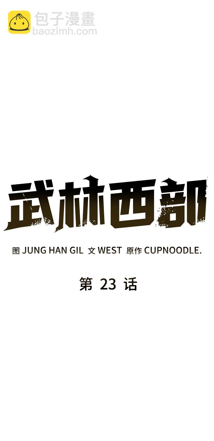 第23话24