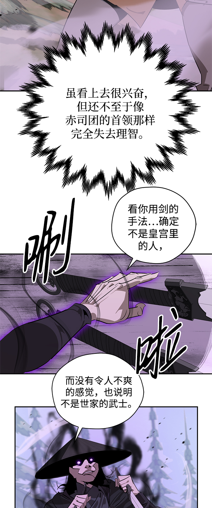 第23话54