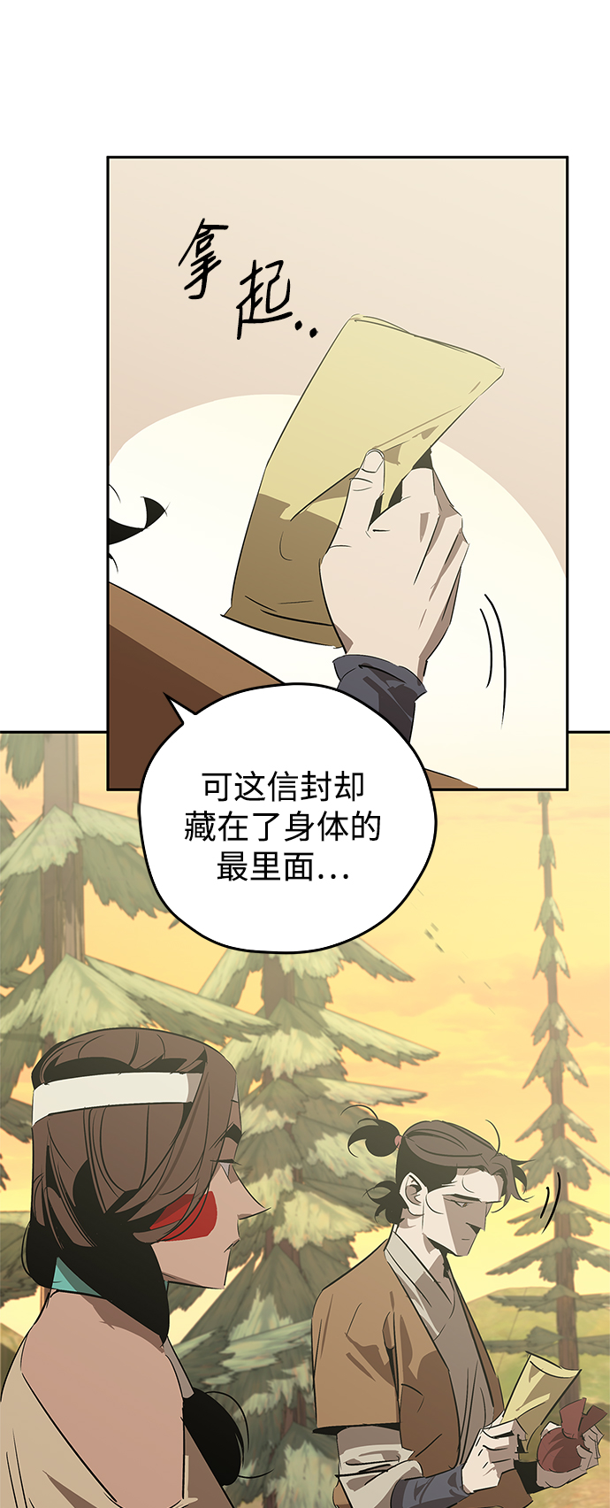第24话12