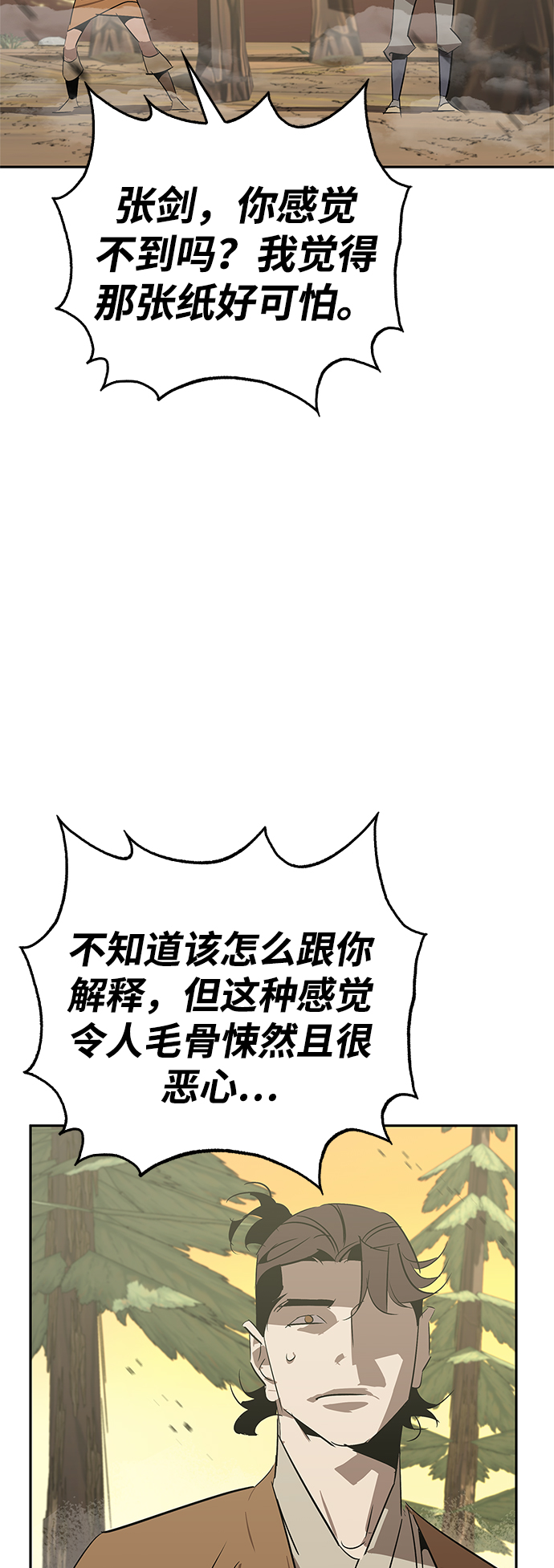第24话18