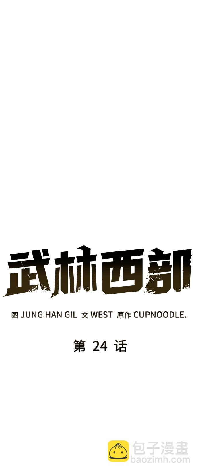 第24话22