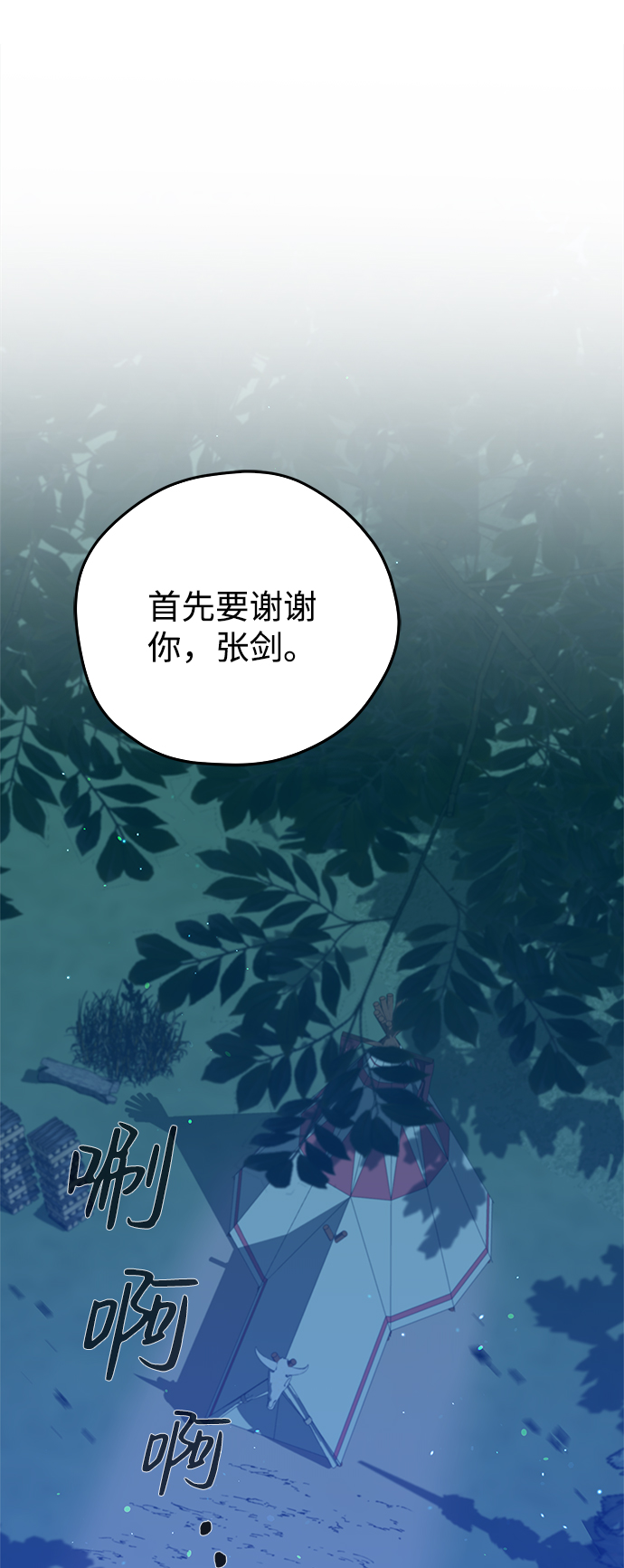 第24话23