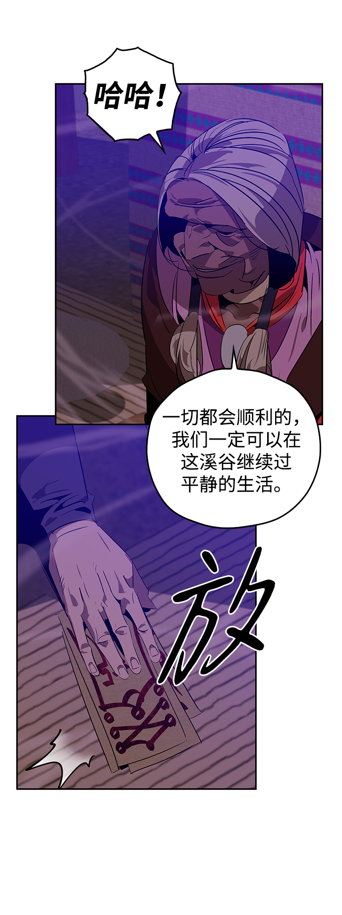 第24话26